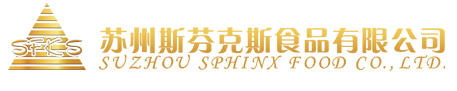 苏州斯芬克斯食品有限公司官网-【巧克力装饰定制服务商】-斯芬克斯食品-斯芬克斯